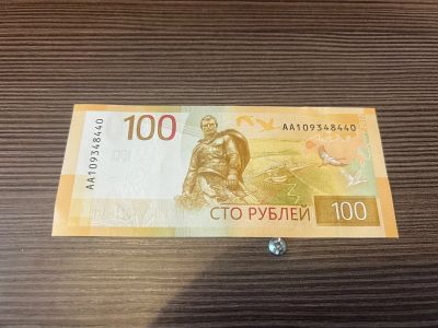 Лот: 22225782. Фото: 1. 100 рублей очень редкая серия... Россия, СССР, страны СНГ