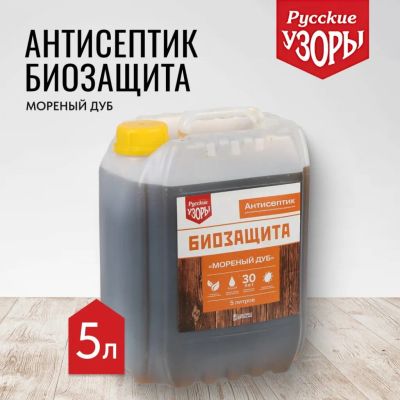 Лот: 24082247. Фото: 1. Антисептик Русские узоры, Био... Краски, лаки, растворитель