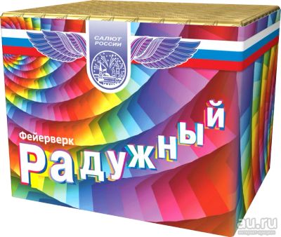 Лот: 12788941. Фото: 1. фейерверк, салют Радужный 36 залпов. Фейерверки, салюты, пиротехника