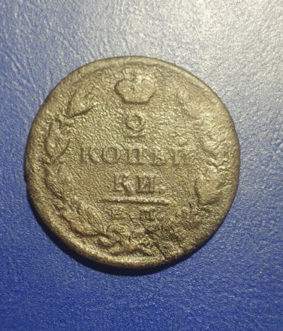 Лот: 25070691. Фото: 1. Россия 2 копейки 1824 г. ЕМ-ПГ. Россия до 1917 года
