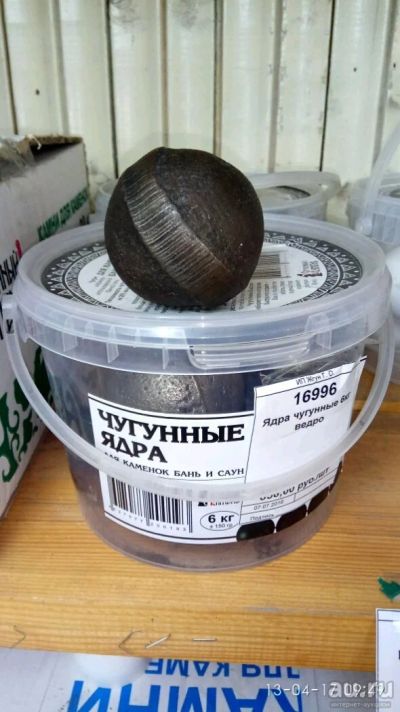 Лот: 6663503. Фото: 1. Ядра чугунные 6кг ведро. Банные принадлежности