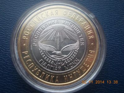 Лот: 4703189. Фото: 1. 10 рублей 2014 год. Республика... Россия после 1991 года