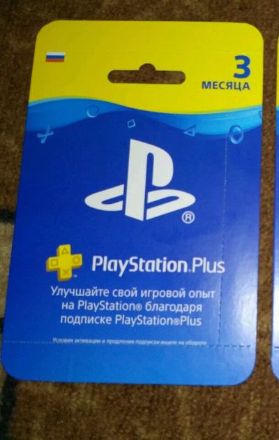 Лот: 11661738. Фото: 1. Playstation plus ps+ подписка... Аксессуары для игровых приставок, консолей, геймпады