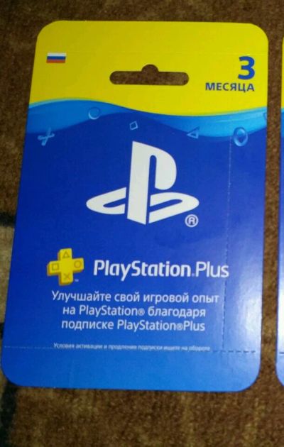 Лот: 11661738. Фото: 1. Playstation plus ps+ подписка... Аксессуары, геймпады