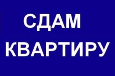 Лот: 9922889. Фото: 1. СДАМ 1-комнатную квартиру на Взлетке... Квартиры, студии