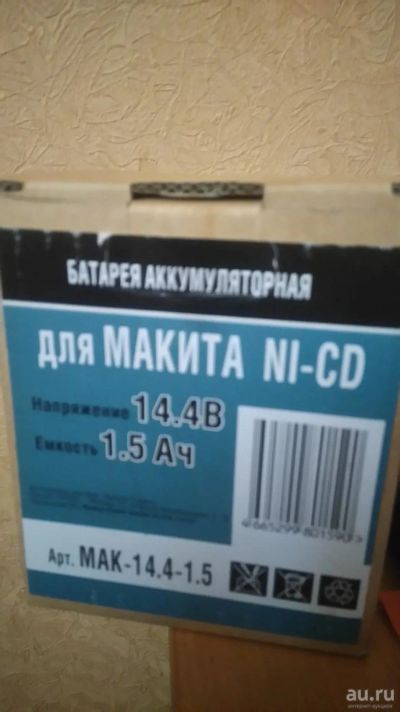 Лот: 10161047. Фото: 1. Аккумулятор для Makita 14в, новая. Расходные материалы, сменные насадки