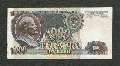 Лот: 16237970. Фото: 1. 1000 рублей 1992 год. Серия ЕА... Россия, СССР, страны СНГ