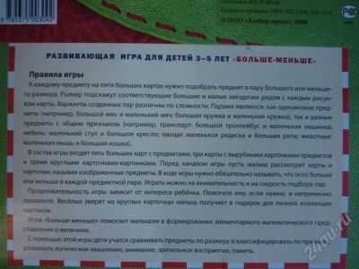 Лот: 880677. Фото: 1. Развивающее лото. Другое (детям и родителям)