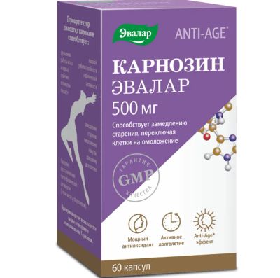 Лот: 23713155. Фото: 1. Карнозин капс. №60. Лекарства