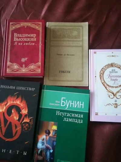 Лот: 12597764. Фото: 1. Книги Высоцкий, Шекспир, Бунин... Художественная