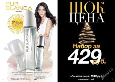 Лот: 2294124. Фото: 1. набор пюр бланка. Унисекс парфюмерия