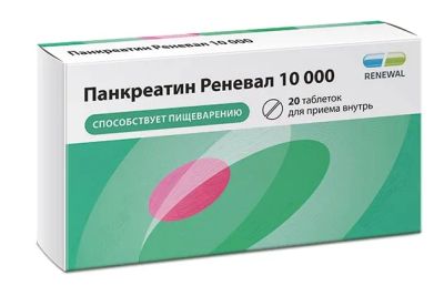 Лот: 23709639. Фото: 1. Панкреатин Реневал таб. п о плен... Лекарства