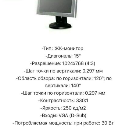 Лот: 11159345. Фото: 1. Монитор рабочий,крепится к стене. ЖК-мониторы