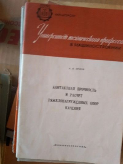 Лот: 17119247. Фото: 1. Книга 41. Тяжелая промышленность
