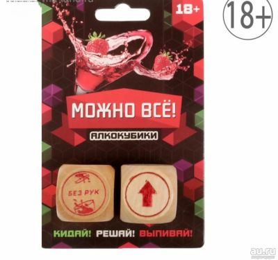 Лот: 13442426. Фото: 1. Кубики деревянные алкогольные... Настольные игры, карты