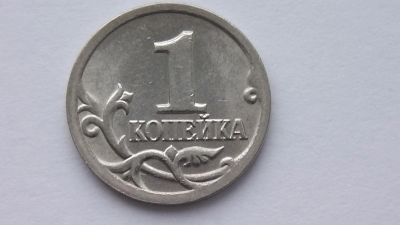 Лот: 7293454. Фото: 1. 1 копейка 2001 года с-п. Россия после 1991 года
