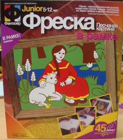 Лот: 1660582. Фото: 1. Фреска "Аленушка" (Фантазер... Другое (творчество)
