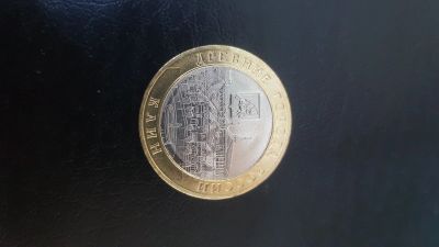 Лот: 17211403. Фото: 1. 10 руб Клин. Россия после 1991 года