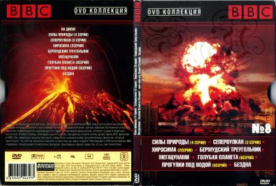 Лот: 24904212. Фото: 1. DVD-video диск "Коллекция BBC... Видеозаписи, фильмы