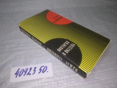 Лот: 25376386. Фото: 1. oz(4092350)Сулейменов Олжас. Повторяя... Художественная