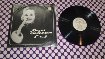 Лот: 22486857. Фото: 1. " Мария Пахоменко " большая виниловая... Аудиозаписи