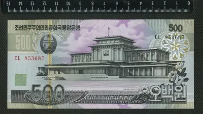 Лот: 25665509. Фото: 1. Северная Корея 500 вон 2007г... Азия