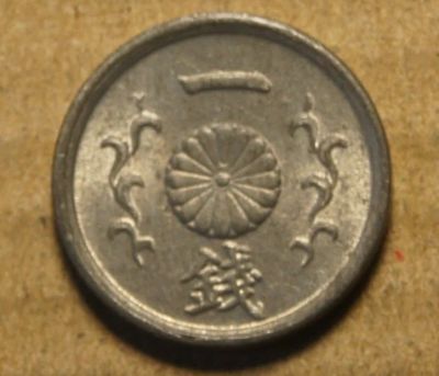 Лот: 9258968. Фото: 1. Япония 1 сен 1944 (KZ - 24). Азия