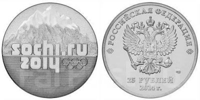 Лот: 12611922. Фото: 1. 25 рублей Сочи Горы 2014 год... Сувенирные банкноты, монеты