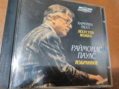 Лот: 10479397. Фото: 1. Раймонд Паулс - избранное. Аудиозаписи