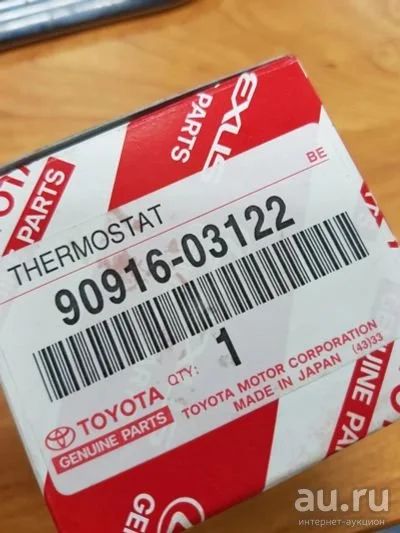 Лот: 18550777. Фото: 1. Термостат Toyota 90916-03122 с... Двигатель и элементы двигателя