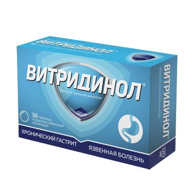 Лот: 23713463. Фото: 1. Витридинол таб.п о плен. 120мг... Лекарства