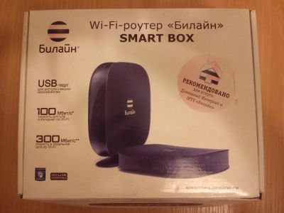 Лот: 9800700. Фото: 1. Wi-Fi роутер "Билайн". Маршрутизаторы (роутеры)