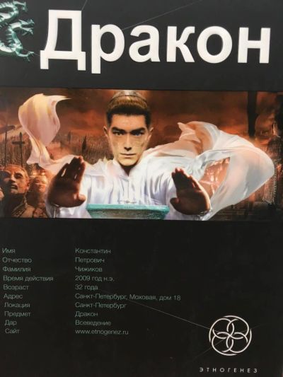 Лот: 11487277. Фото: 1. Игорь Алимов "Дракон. Книга 1... Художественная