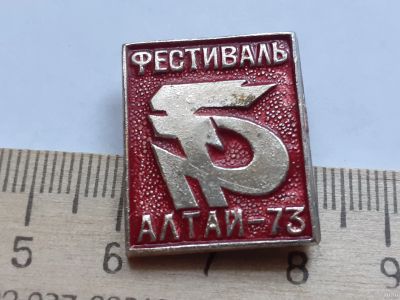 Лот: 19174303. Фото: 1. (№11196) значки, Алтай-73 Фестиваль. Памятные медали
