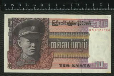 Лот: 25370912. Фото: 1. Бирма 10 кьят (люкс ). Азия