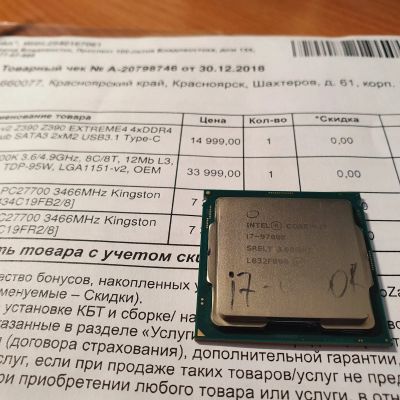 Лот: 16636789. Фото: 1. Процессор Intel Core i7-9700K. Процессоры