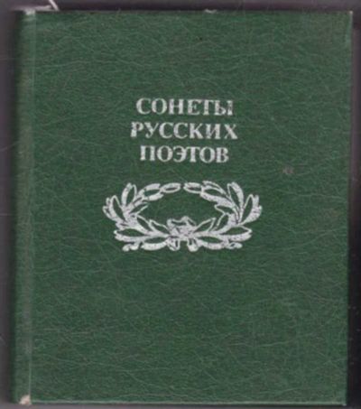 Лот: 23441472. Фото: 1. Дифирамбы. Книги