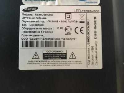 Лот: 17235882. Фото: 1. Телевизор самсунг ue40d5500rw. Телевизоры