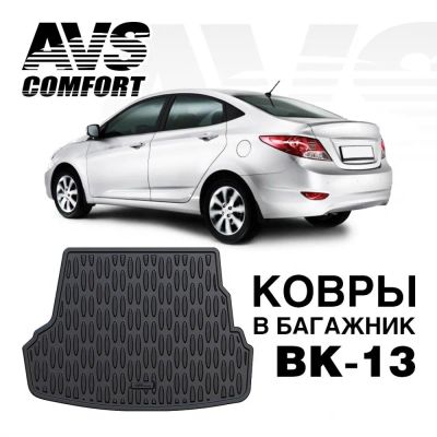 Лот: 20584741. Фото: 1. Коврик в багажник 3D Hyundai Solaris... Чехлы, коврики, оплетки руля