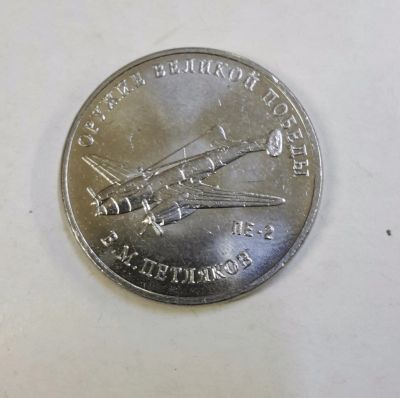 Лот: 16062747. Фото: 1. 25 рублей 2019 года серия "Оружие... Россия после 1991 года