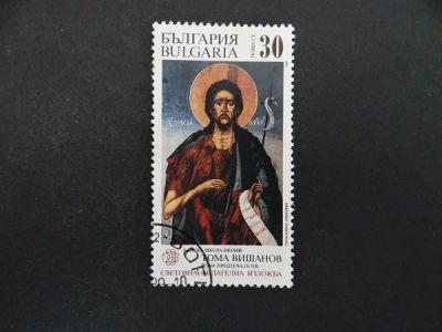 Лот: 10270175. Фото: 1. Марка Болгария - Банска школа... Марки