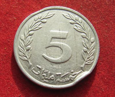 Лот: 21058488. Фото: 1. Тунис 5 миллимов, 1997г. Африка