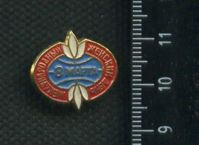 Лот: 16448723. Фото: 1. ( № 6701 ) значки праздники 8... Сувенирные
