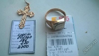 Лот: 5837814. Фото: 1. продам золото. Кольца, перстни