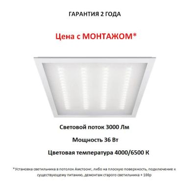 Лот: 7651217. Фото: 1. Светильник светодиодный. Другое освещение
