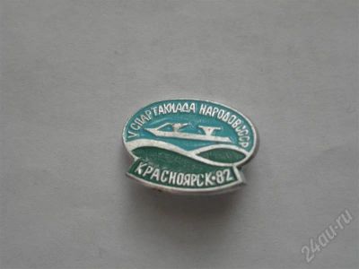 Лот: 645141. Фото: 1. Красноярск82. Спартакиада народов... Другое (значки, медали, жетоны)