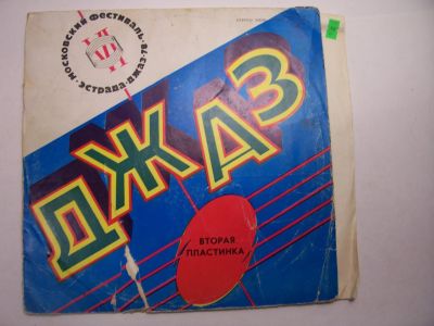 Лот: 12334654. Фото: 1. 3675 джаз 78 2 удовлетворительная... Аудиозаписи