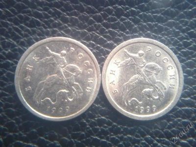 Лот: 2679382. Фото: 1. 1 копейка 1999г С,П. и М. Россия и СССР 1917-1991 года