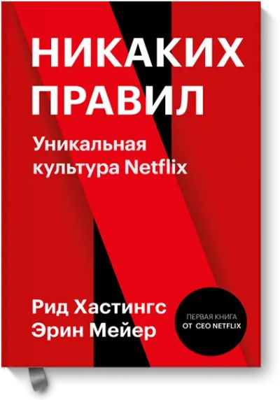 Лот: 24463448. Фото: 1. Никаких правил. Менеджмент
