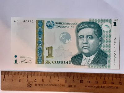 Лот: 25889624. Фото: 1. Таджикистан 1 сом 1999 год пресс. Россия, СССР, страны СНГ